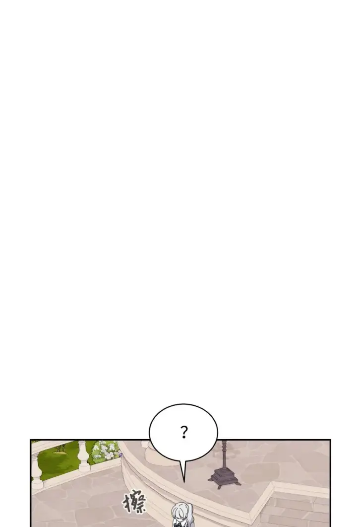 漫画《恶役想要优雅地死去》34 吃醋第44张图