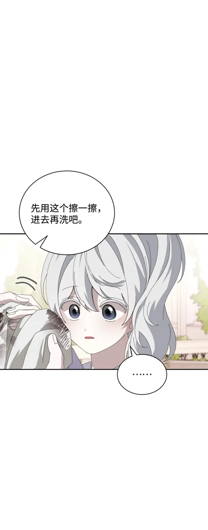 漫画《恶役想要优雅地死去》34 吃醋第46张图