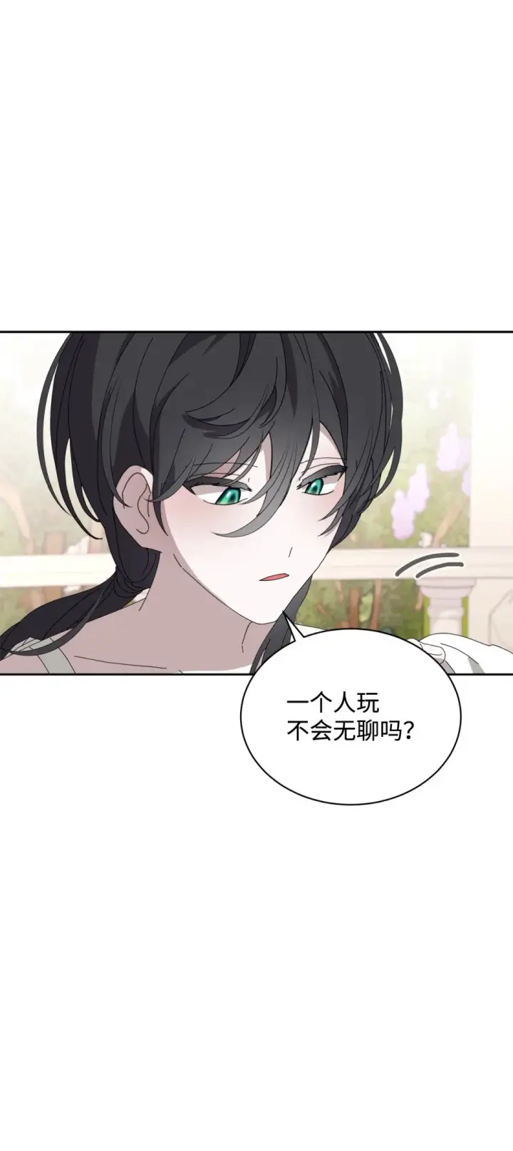 漫画《恶役想要优雅地死去》34 吃醋第47张图