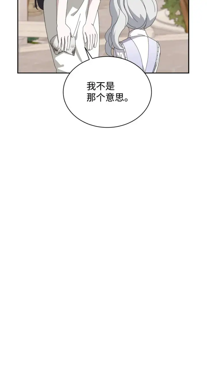 漫画《恶役想要优雅地死去》34 吃醋第55张图