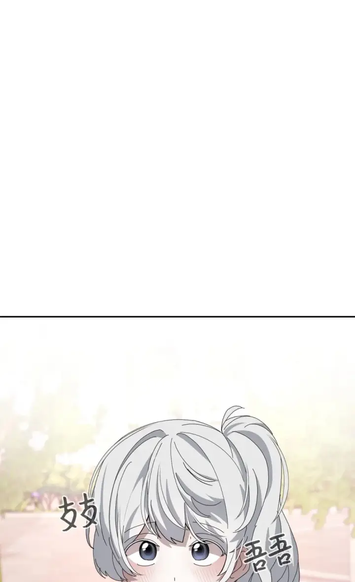 漫画《恶役想要优雅地死去》34 吃醋第6张图