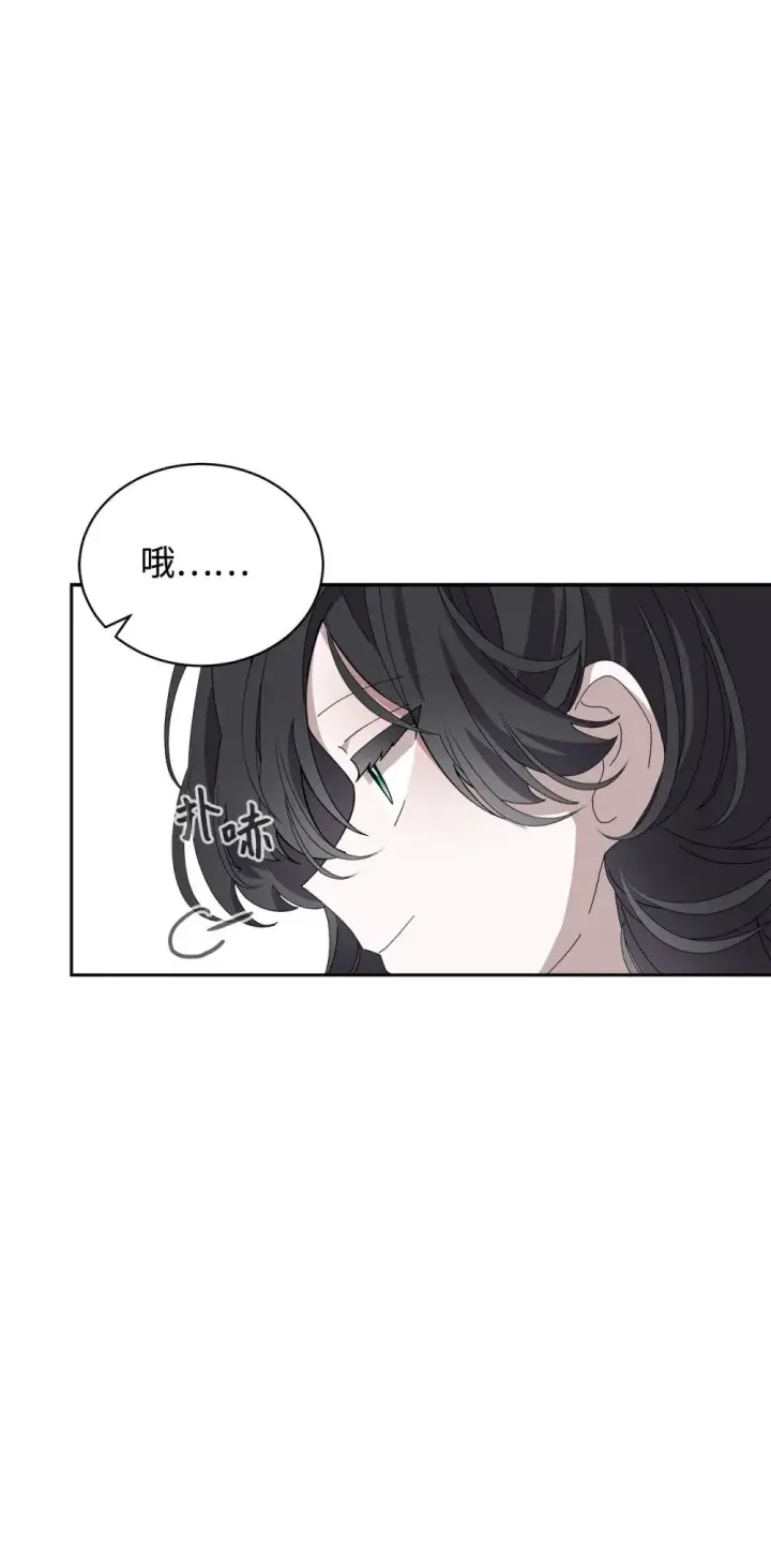 漫画《恶役想要优雅地死去》34 吃醋第66张图