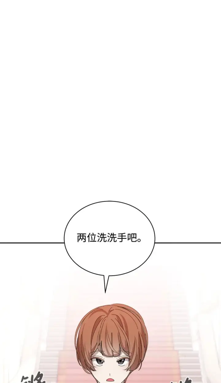 漫画《恶役想要优雅地死去》34 吃醋第70张图