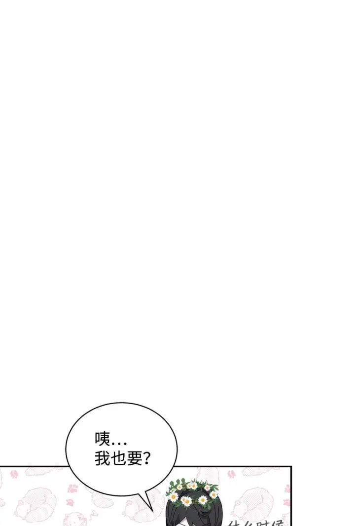 漫画《恶役想要优雅地死去》34 吃醋第72张图