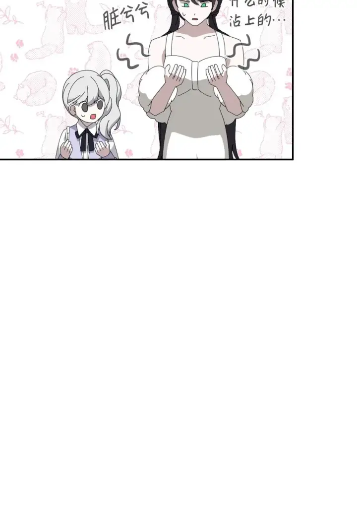 漫画《恶役想要优雅地死去》34 吃醋第73张图
