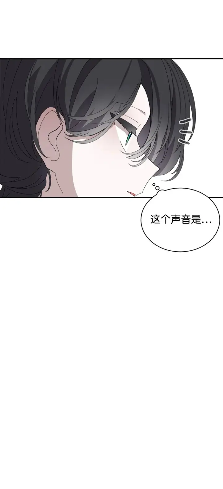 漫画《恶役想要优雅地死去》34 吃醋第77张图