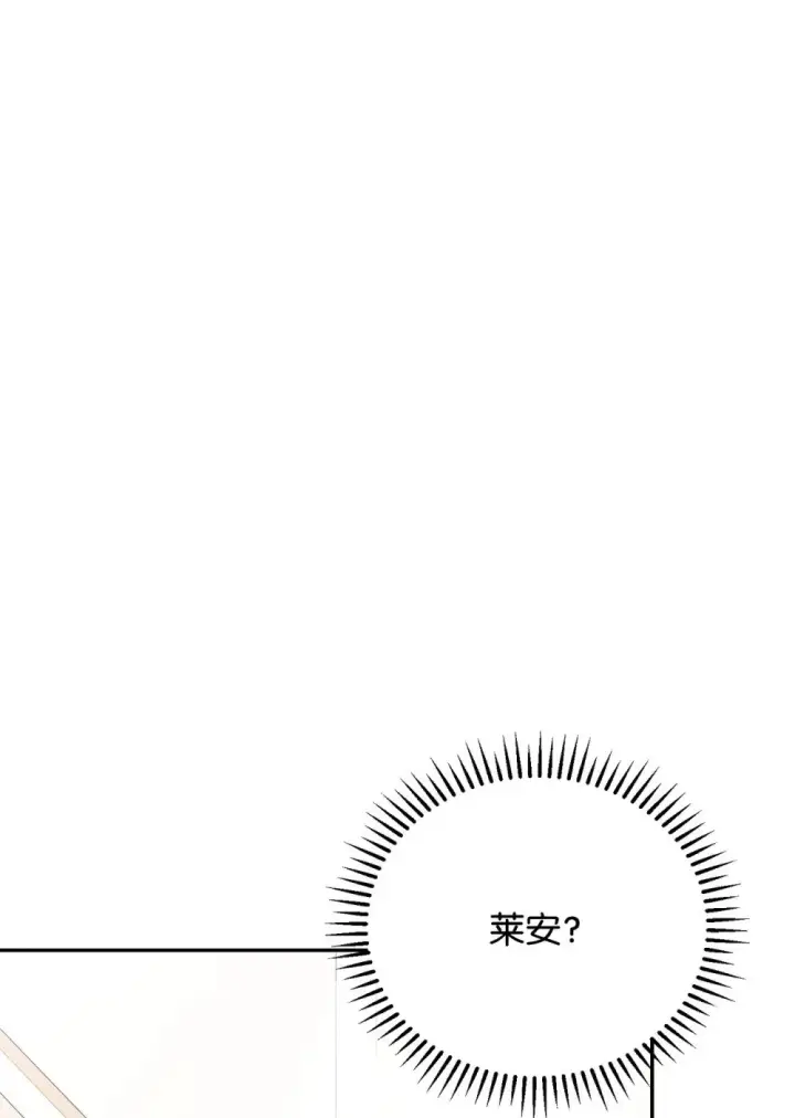漫画《恶役想要优雅地死去》34 吃醋第78张图