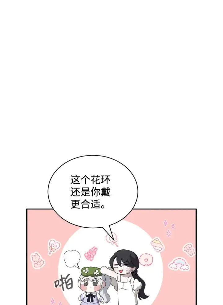 漫画《恶役想要优雅地死去》34 吃醋第87张图