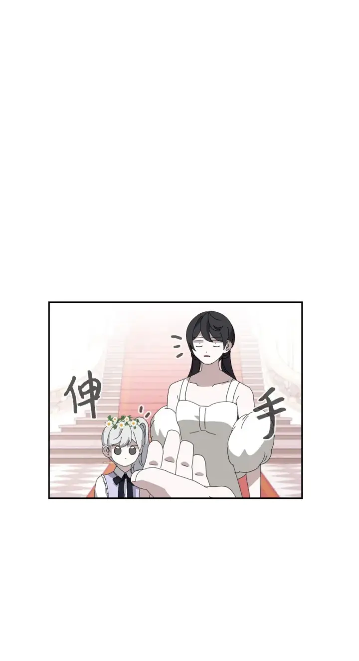 漫画《恶役想要优雅地死去》34 吃醋第91张图