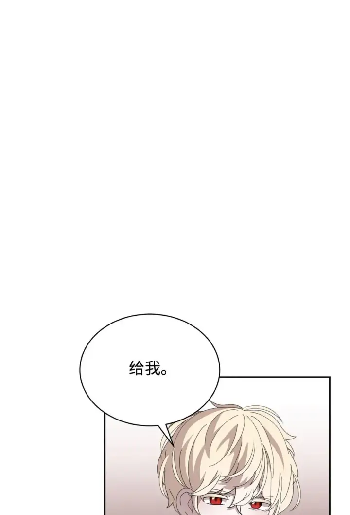 漫画《恶役想要优雅地死去》34 吃醋第93张图
