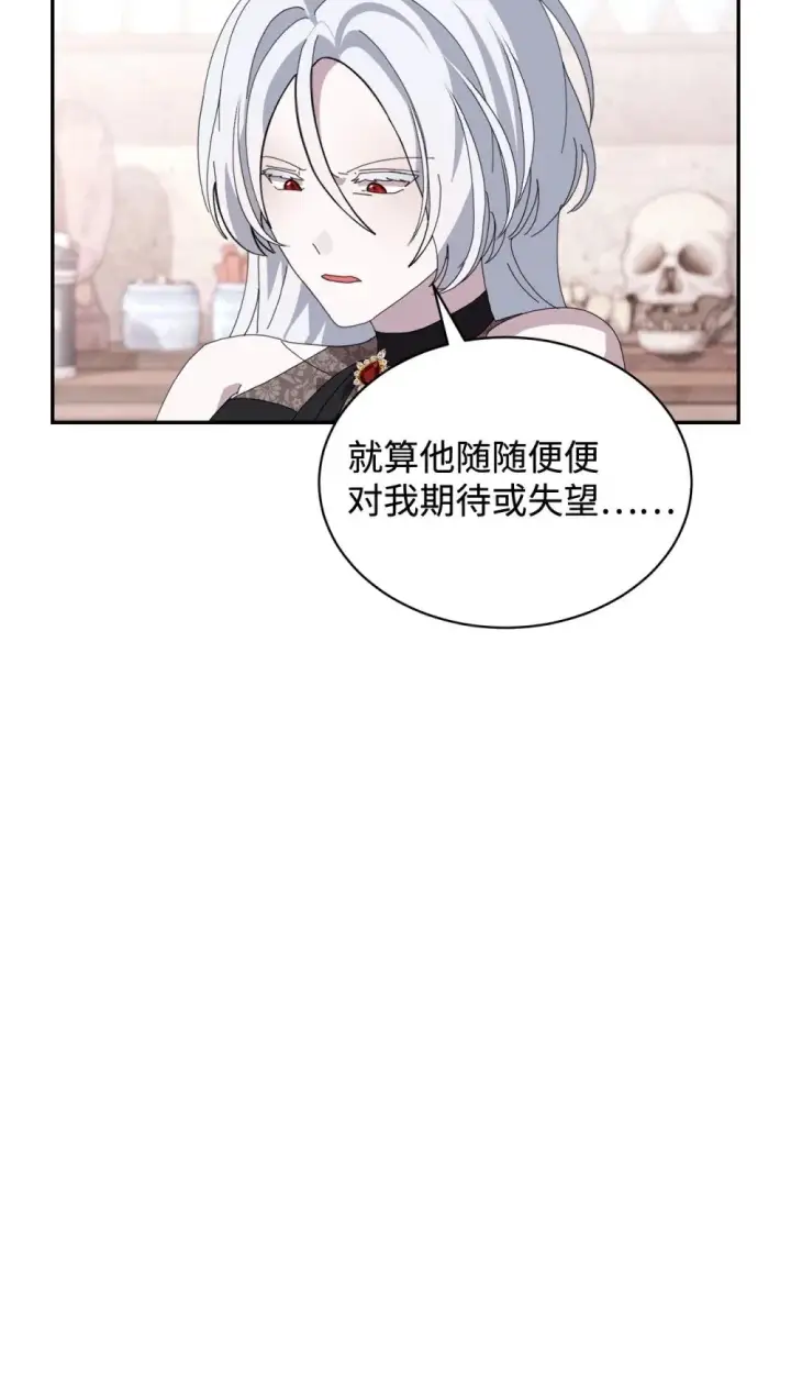 漫画《恶役想要优雅地死去》35 快和小少爷和好第104张图