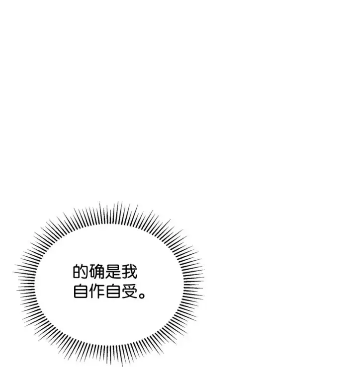 漫画《恶役想要优雅地死去》35 快和小少爷和好第108张图