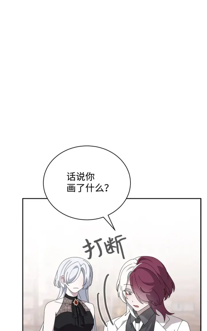 漫画《恶役想要优雅地死去》35 快和小少爷和好第110张图