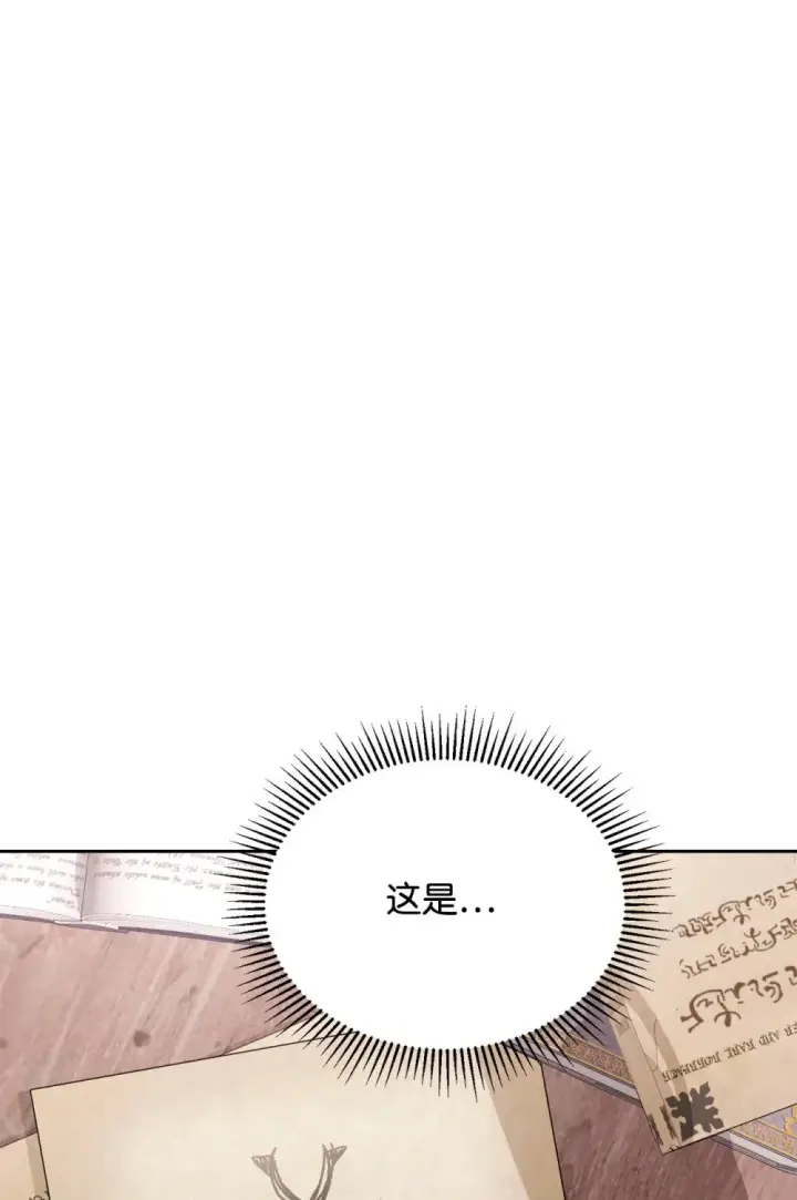 漫画《恶役想要优雅地死去》35 快和小少爷和好第112张图