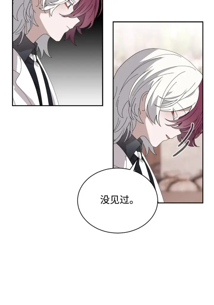 漫画《恶役想要优雅地死去》35 快和小少爷和好第118张图