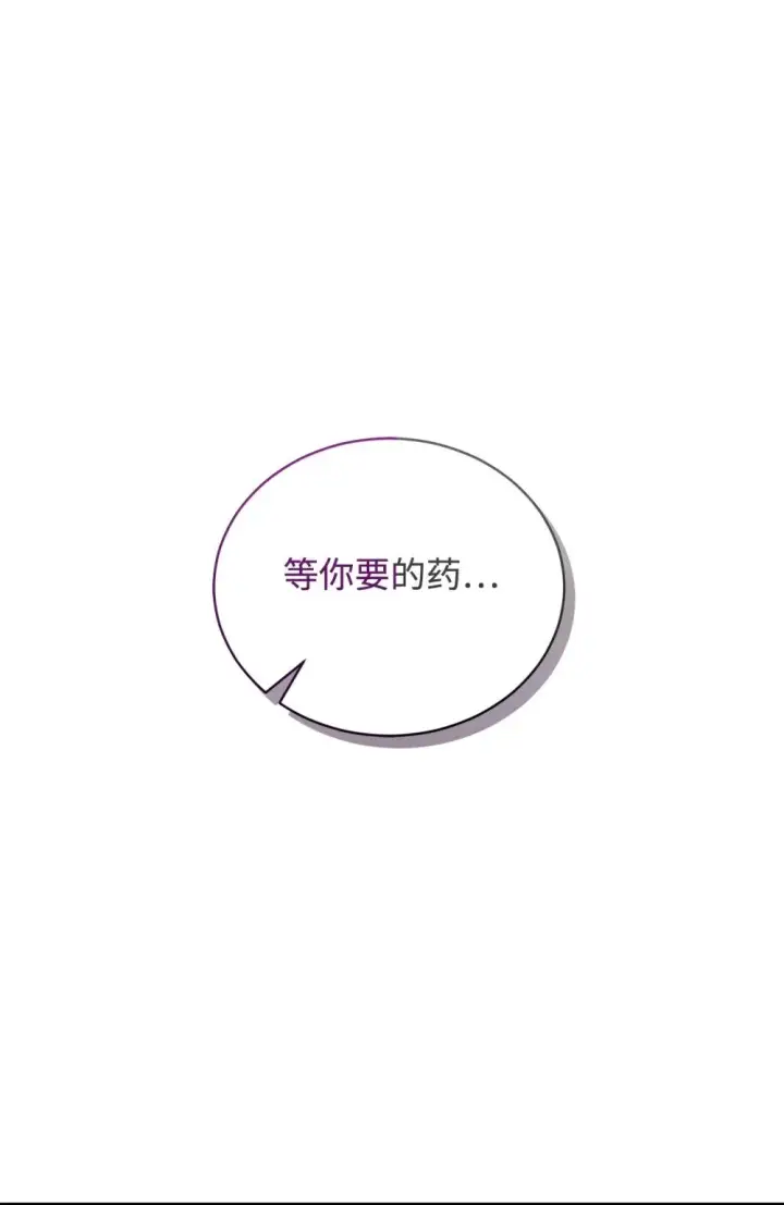 漫画《恶役想要优雅地死去》35 快和小少爷和好第126张图