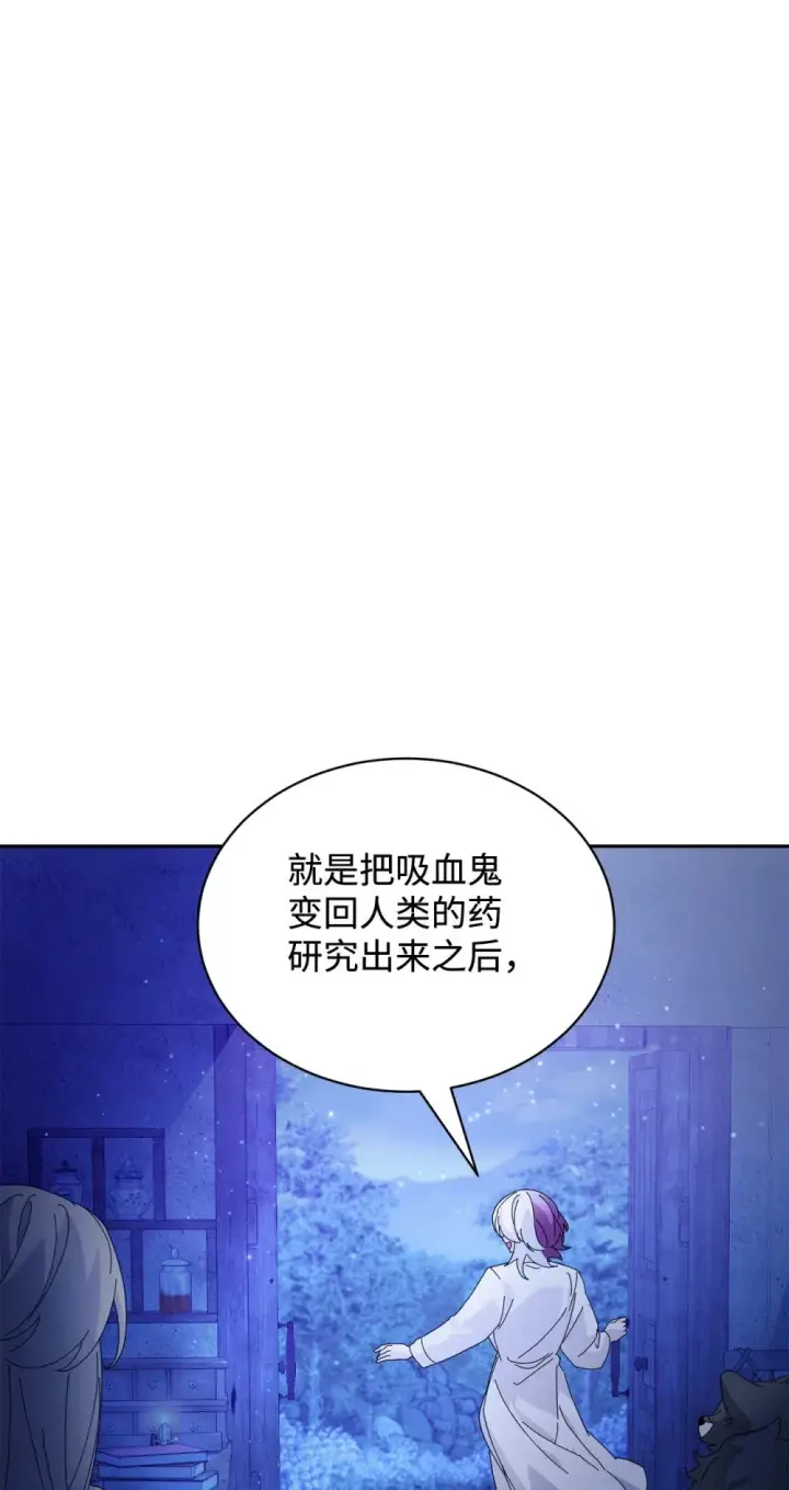 漫画《恶役想要优雅地死去》35 快和小少爷和好第128张图