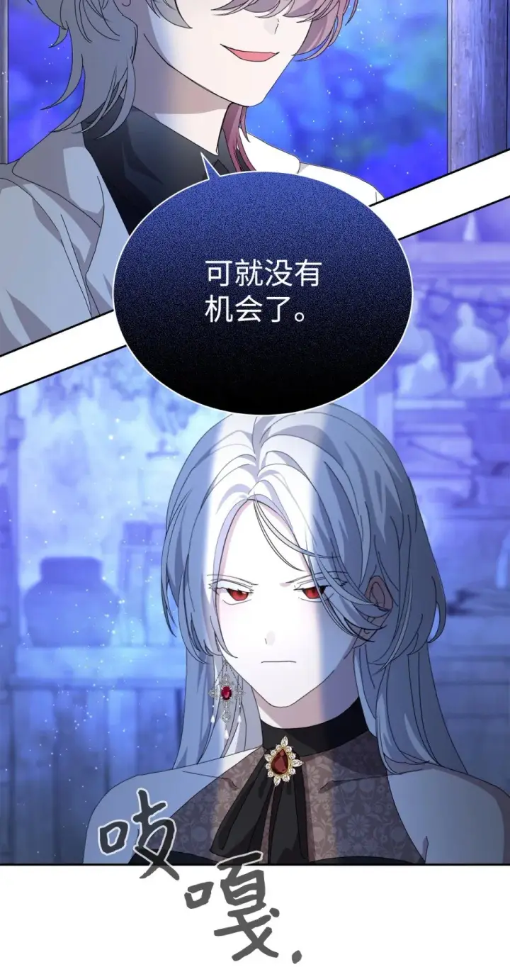漫画《恶役想要优雅地死去》35 快和小少爷和好第131张图