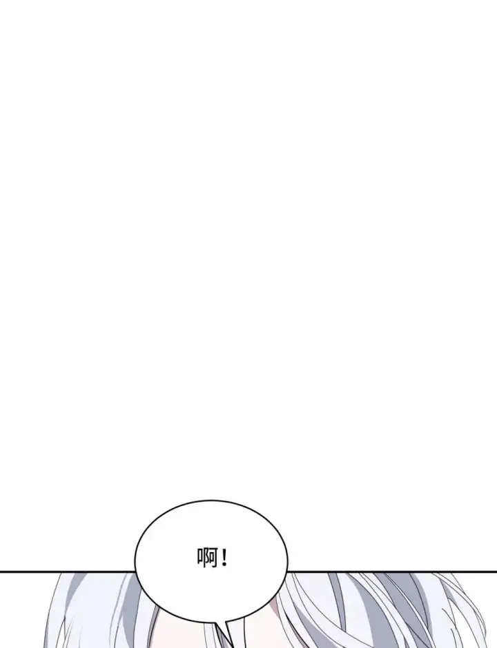 漫画《恶役想要优雅地死去》35 快和小少爷和好第30张图