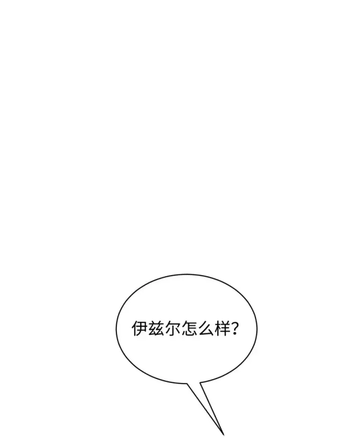 漫画《恶役想要优雅地死去》35 快和小少爷和好第35张图