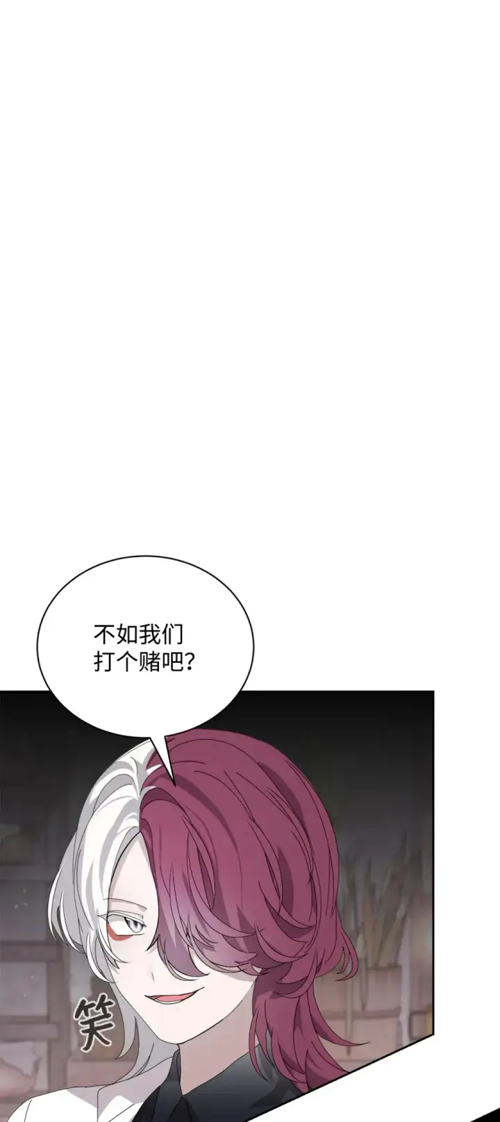 漫画《恶役想要优雅地死去》35 快和小少爷和好第54张图