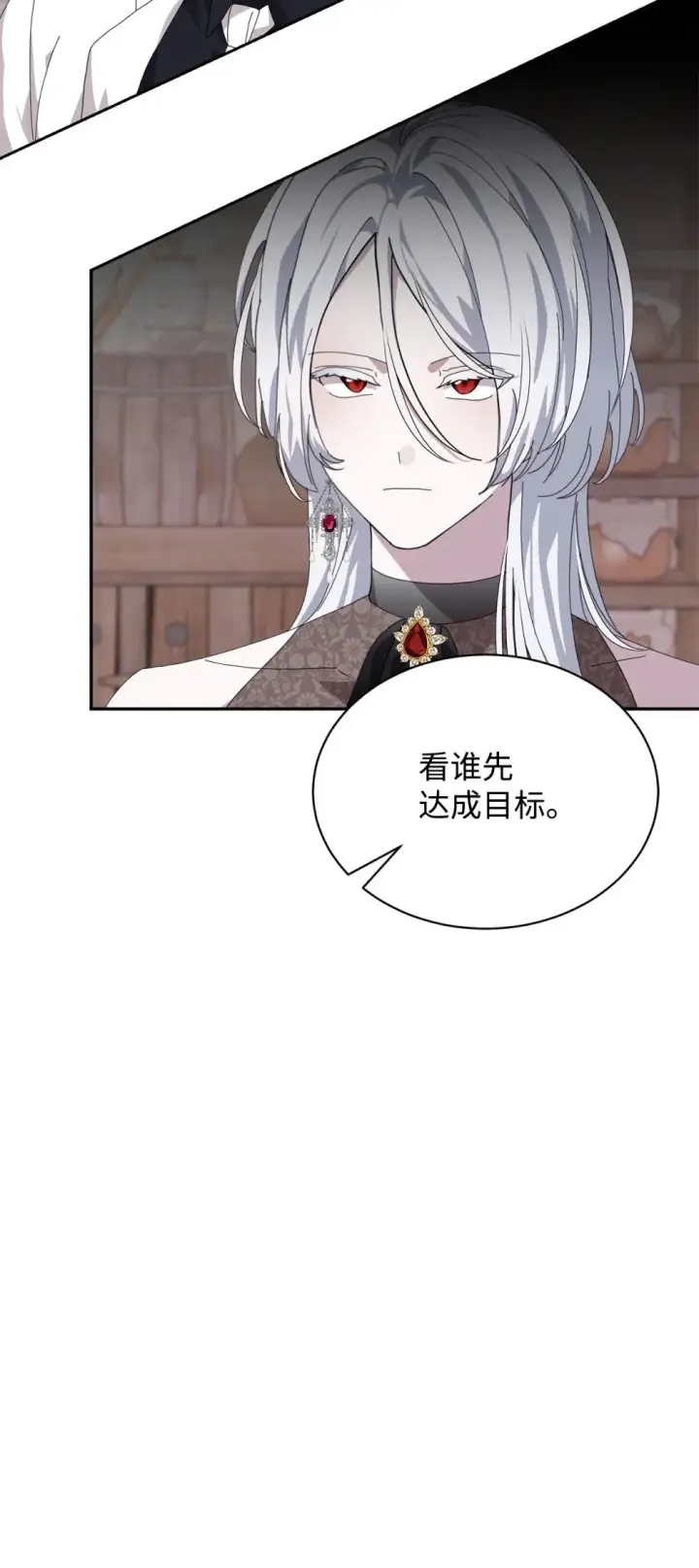 漫画《恶役想要优雅地死去》35 快和小少爷和好第55张图