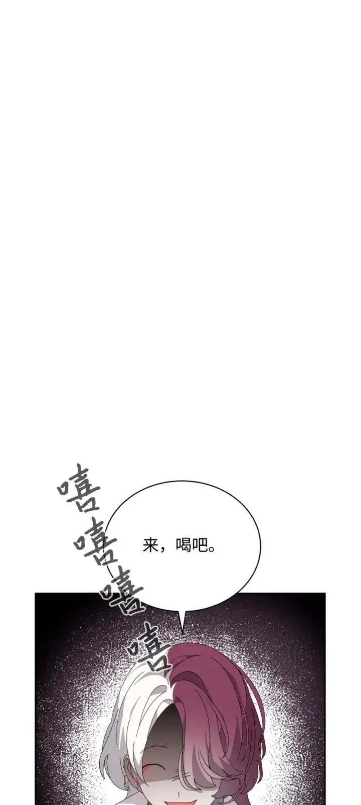漫画《恶役想要优雅地死去》35 快和小少爷和好第64张图