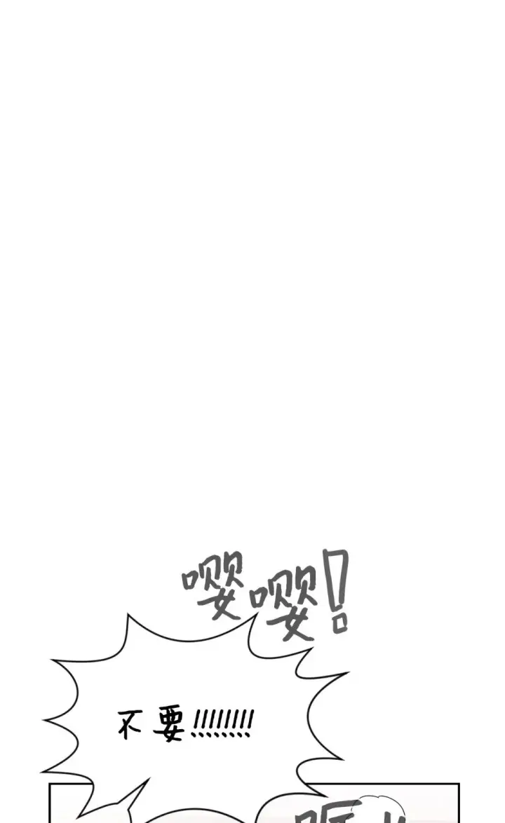 漫画《恶役想要优雅地死去》35 快和小少爷和好第66张图
