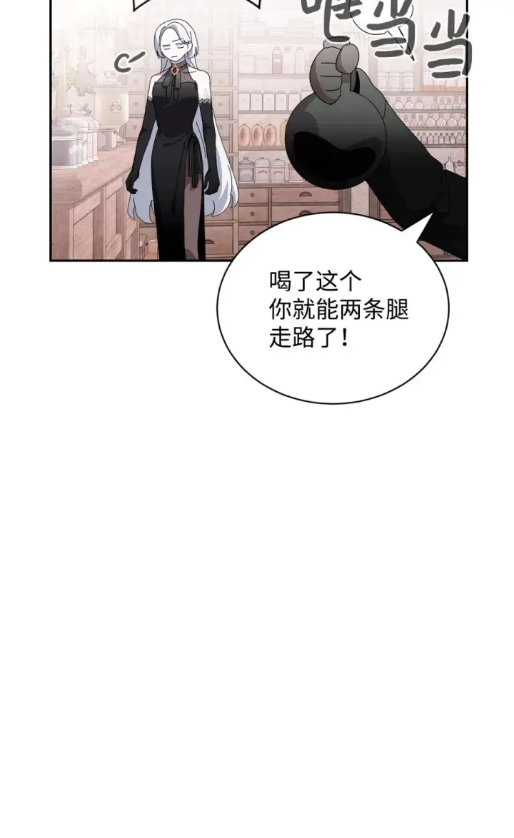 漫画《恶役想要优雅地死去》35 快和小少爷和好第67张图