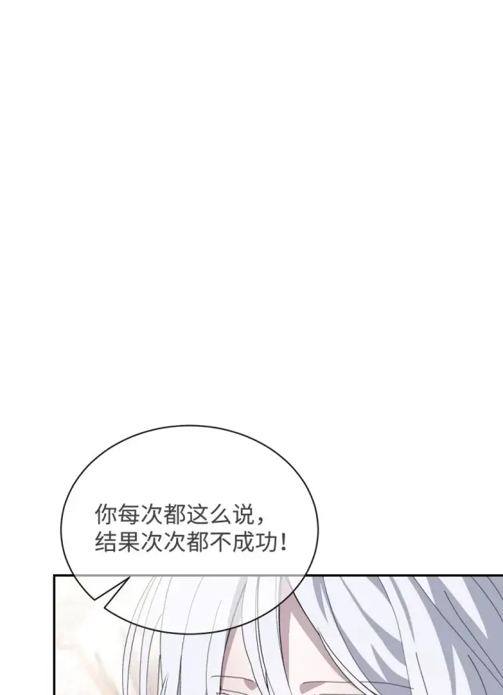 漫画《恶役想要优雅地死去》35 快和小少爷和好第68张图