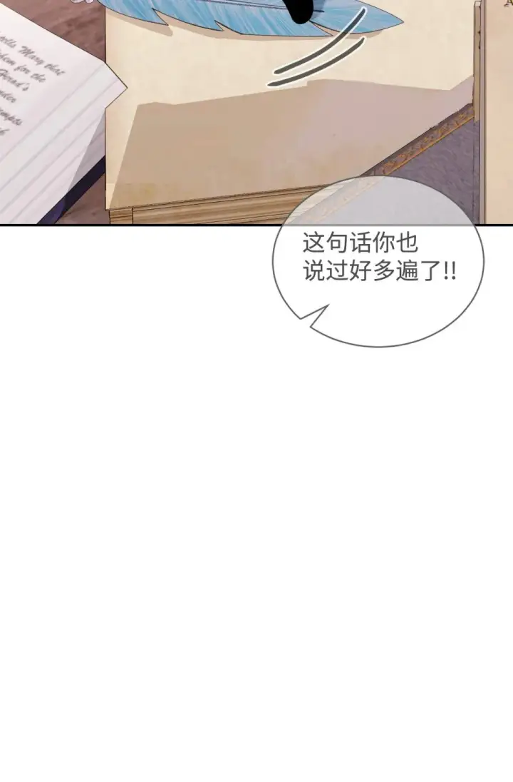 漫画《恶役想要优雅地死去》35 快和小少爷和好第71张图