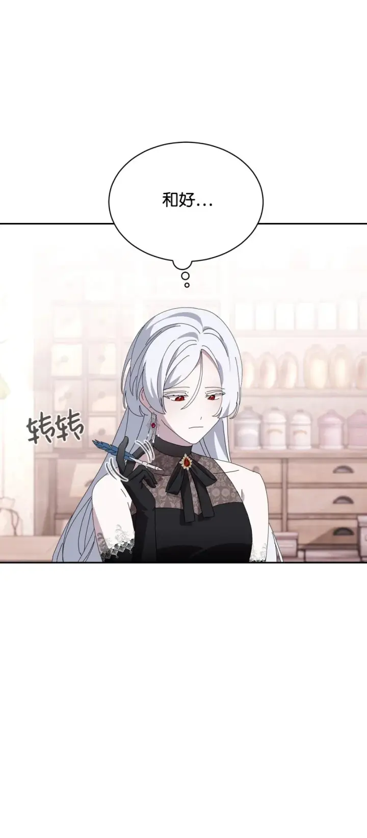 漫画《恶役想要优雅地死去》35 快和小少爷和好第72张图