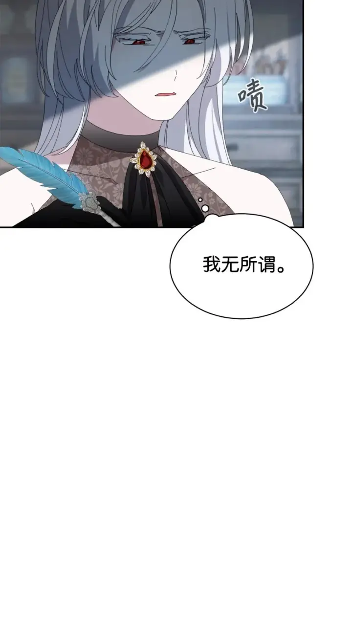 漫画《恶役想要优雅地死去》35 快和小少爷和好第77张图