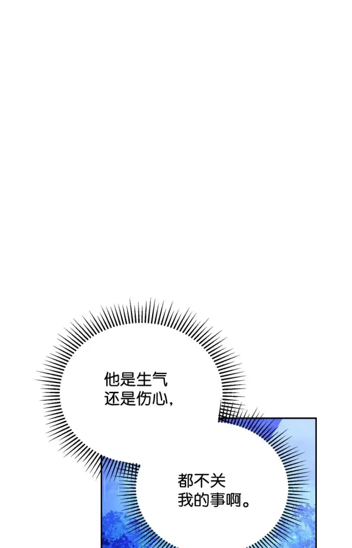 漫画《恶役想要优雅地死去》35 快和小少爷和好第78张图