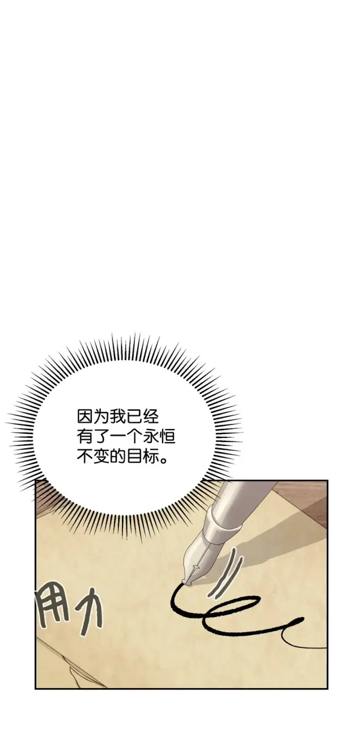 漫画《恶役想要优雅地死去》35 快和小少爷和好第80张图