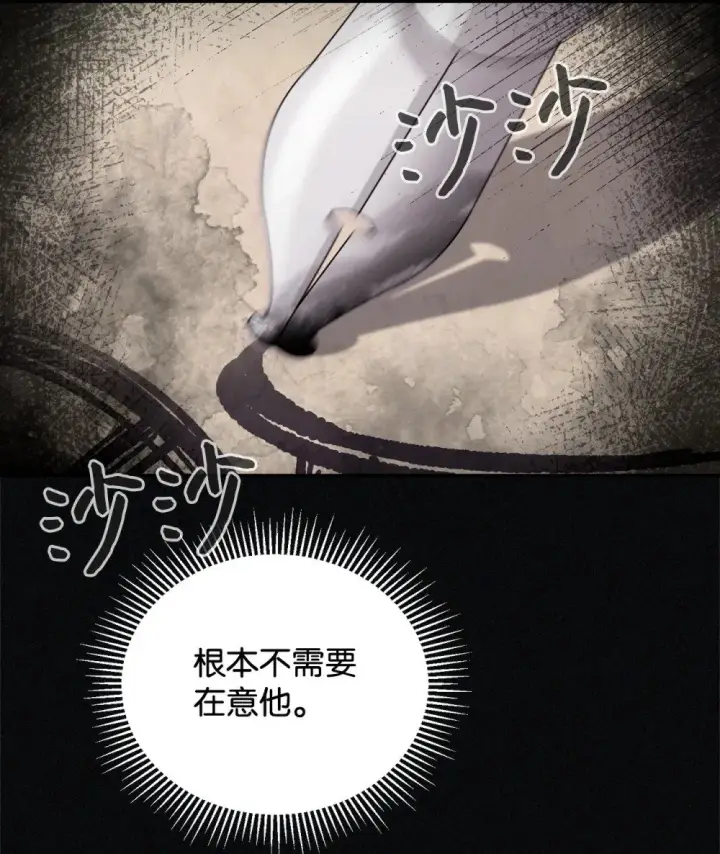 漫画《恶役想要优雅地死去》35 快和小少爷和好第85张图