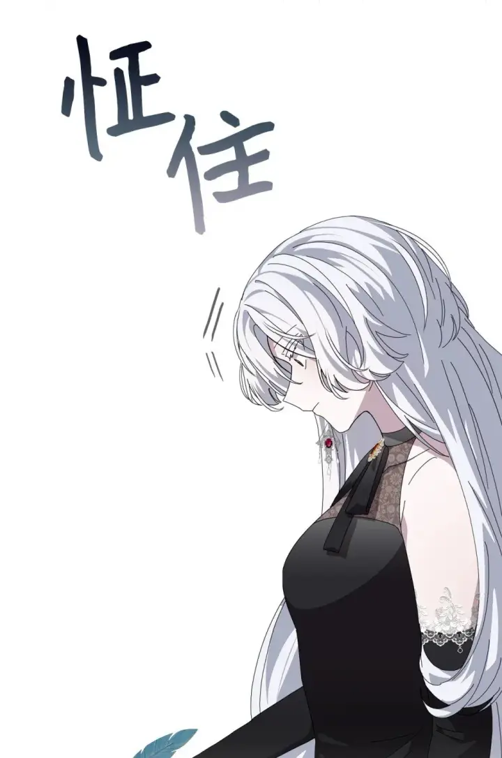 漫画《恶役想要优雅地死去》35 快和小少爷和好第87张图