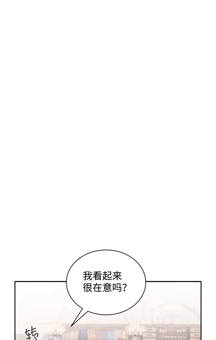 漫画《恶役想要优雅地死去》35 快和小少爷和好第89张图
