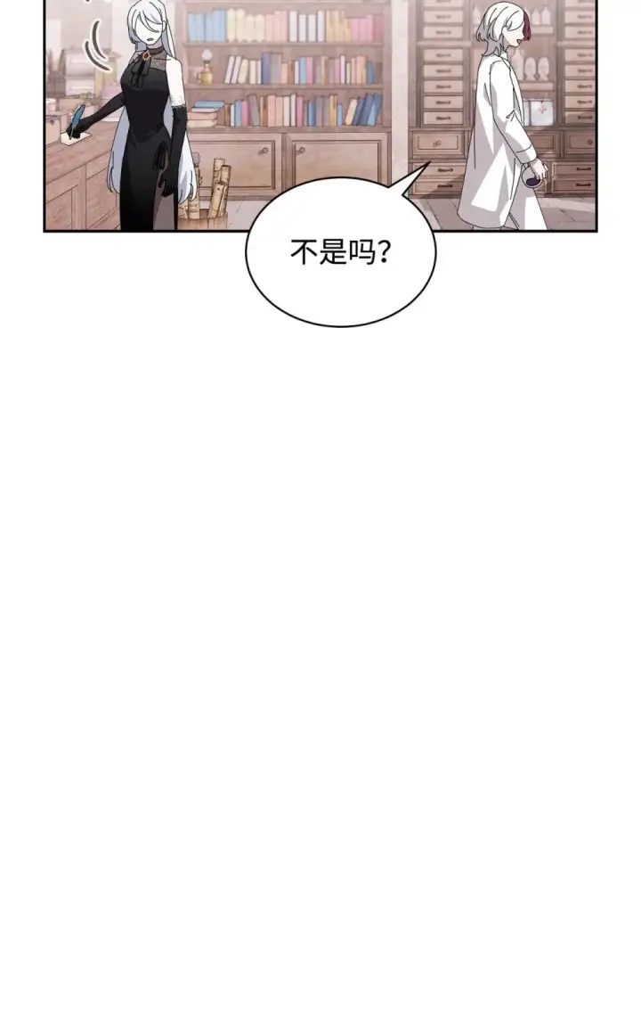 漫画《恶役想要优雅地死去》35 快和小少爷和好第90张图