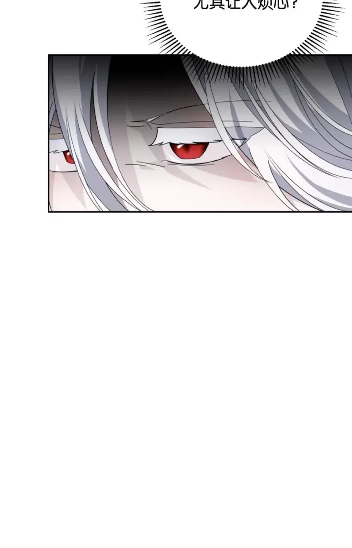 漫画《恶役想要优雅地死去》35 快和小少爷和好第94张图