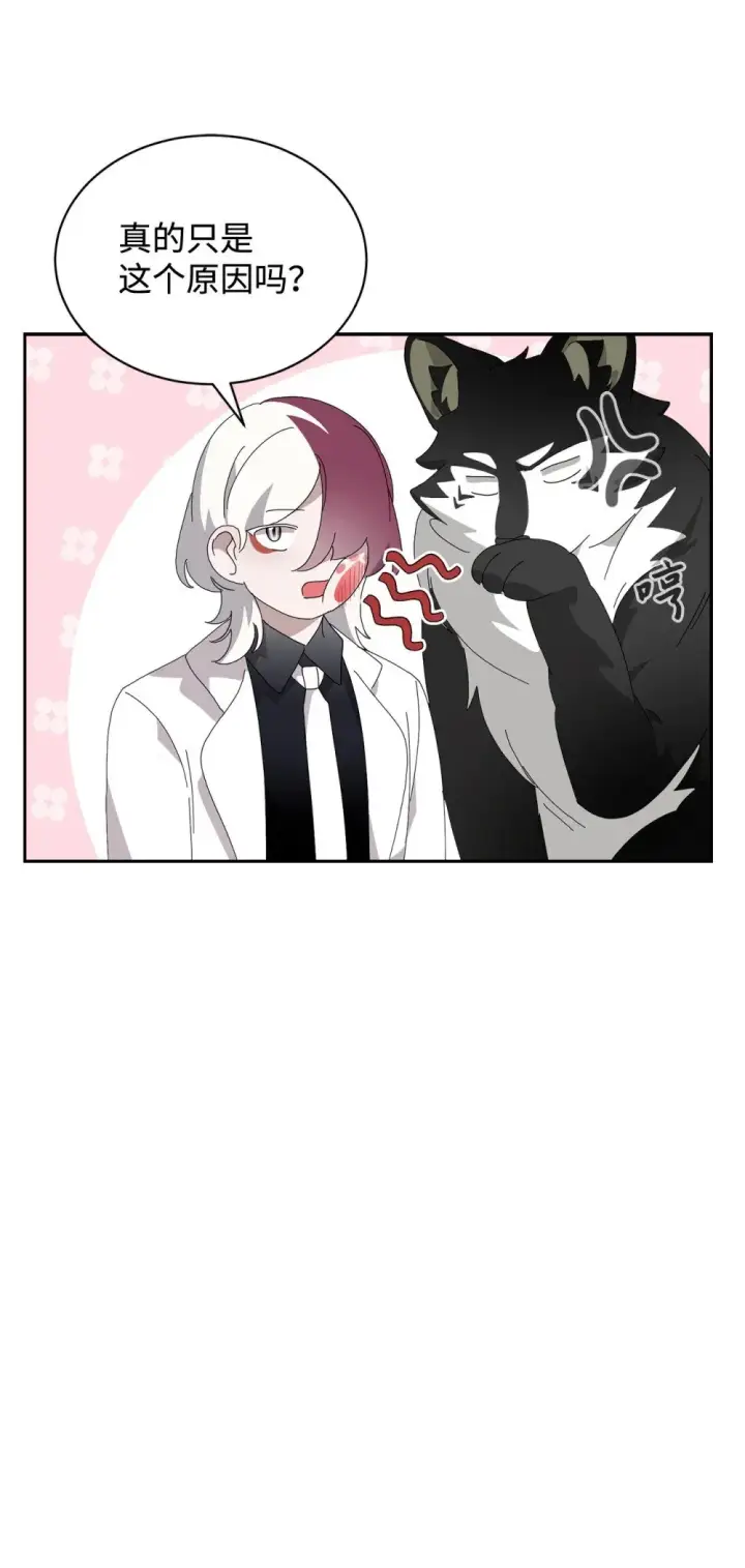 漫画《恶役想要优雅地死去》35 快和小少爷和好第96张图