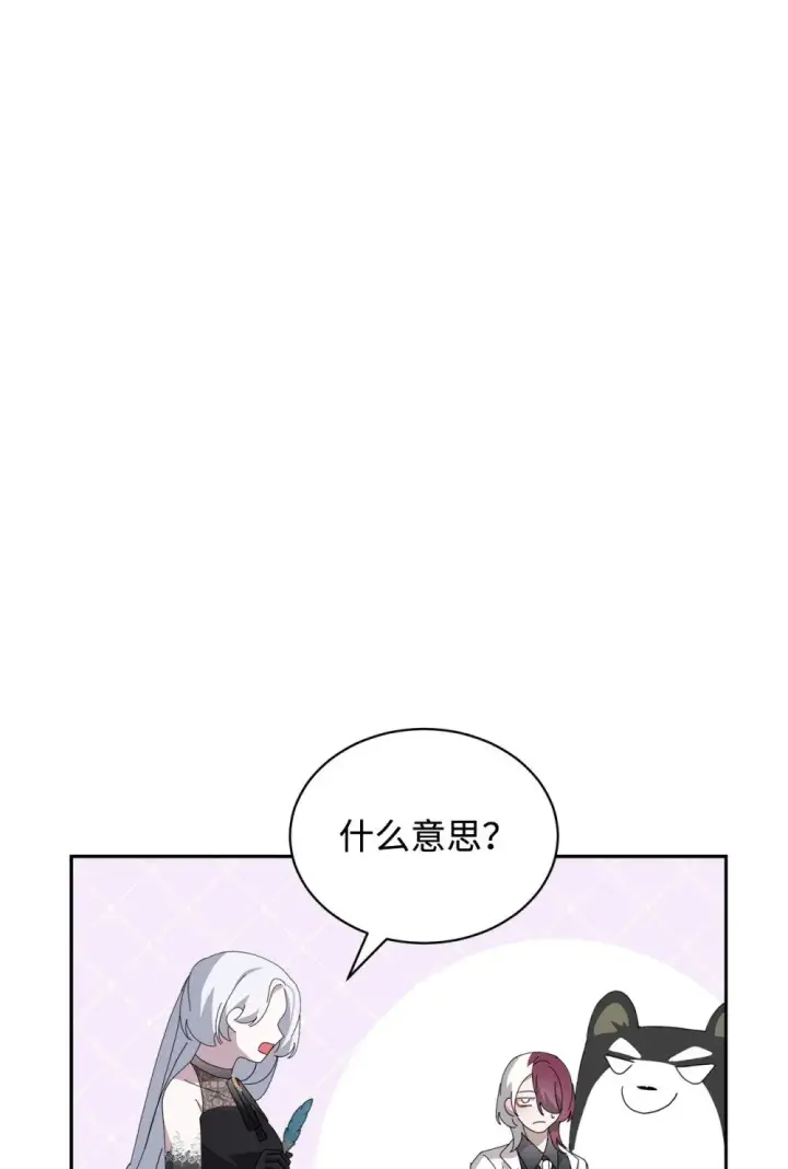 漫画《恶役想要优雅地死去》35 快和小少爷和好第97张图