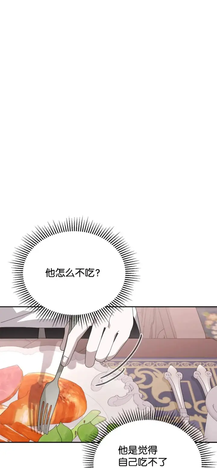 漫画《恶役想要优雅地死去》36 抓到你了第102张图