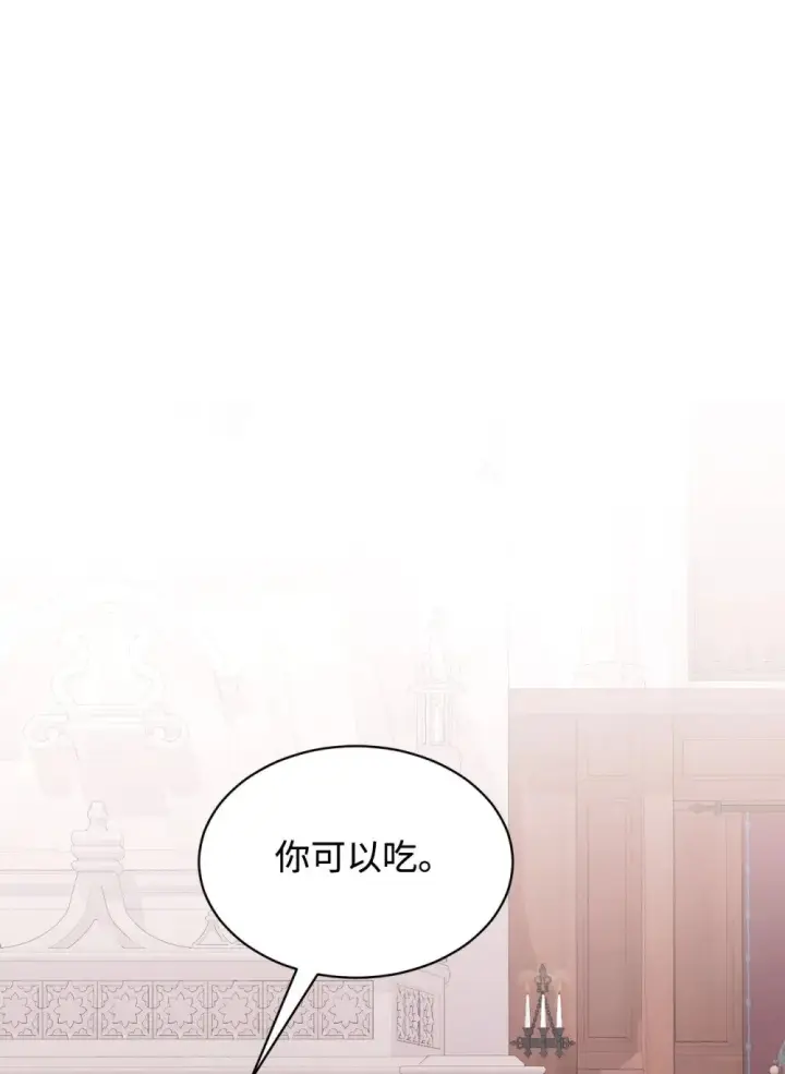 漫画《恶役想要优雅地死去》36 抓到你了第104张图