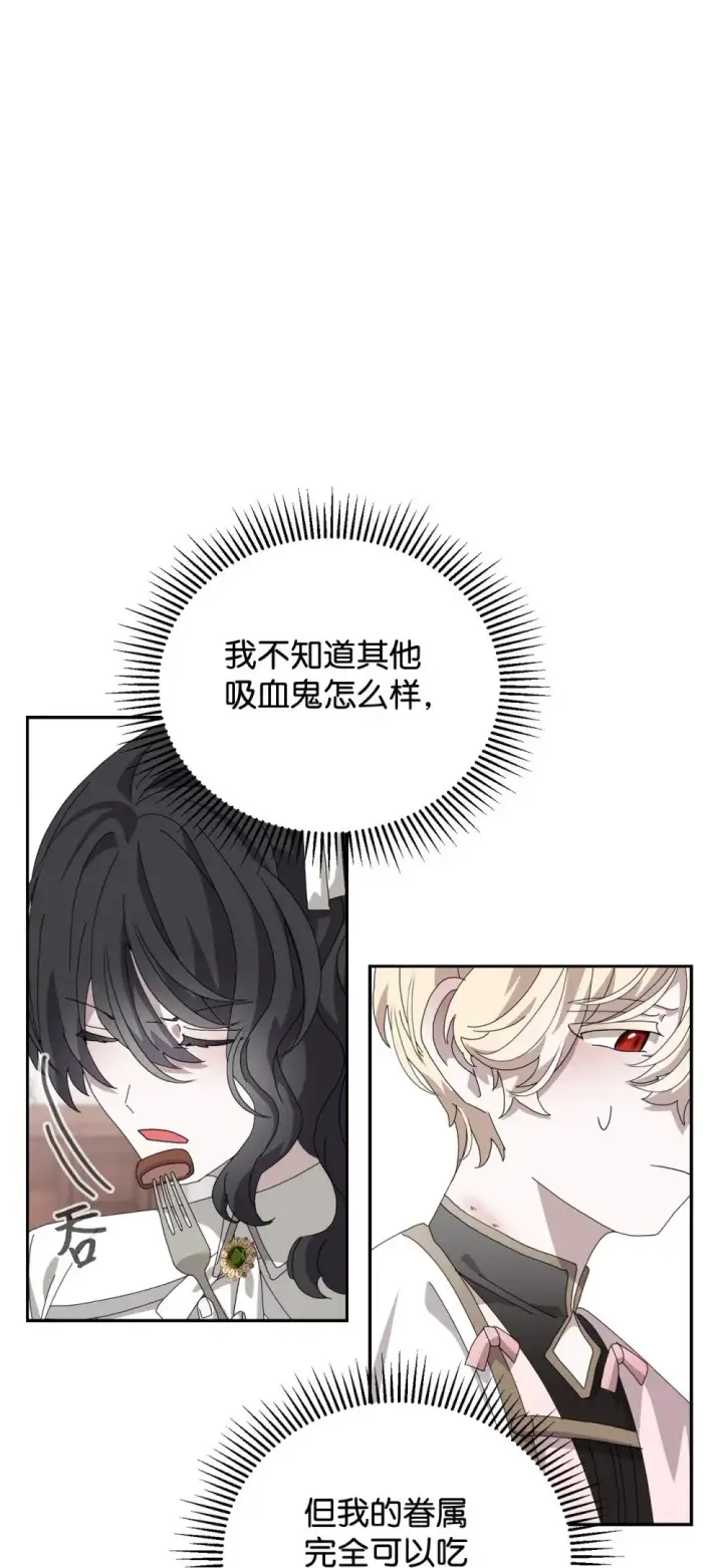 漫画《恶役想要优雅地死去》36 抓到你了第108张图