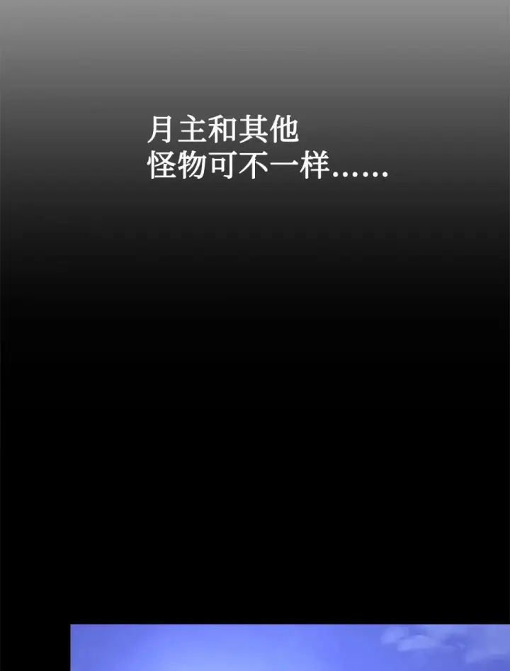 漫画《恶役想要优雅地死去》36 抓到你了第110张图