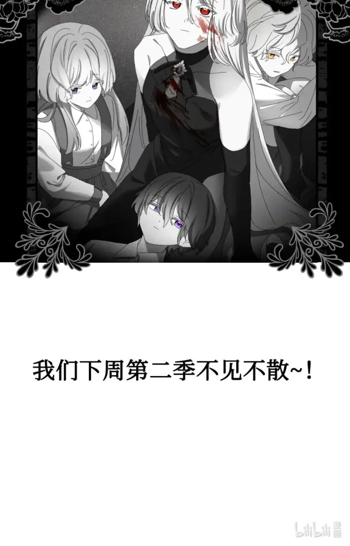 漫画《恶役想要优雅地死去》36 抓到你了第124张图