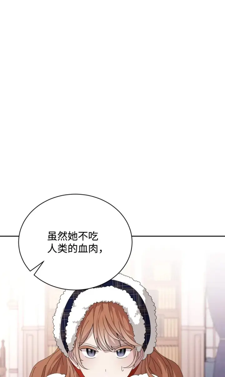 漫画《恶役想要优雅地死去》36 抓到你了第14张图