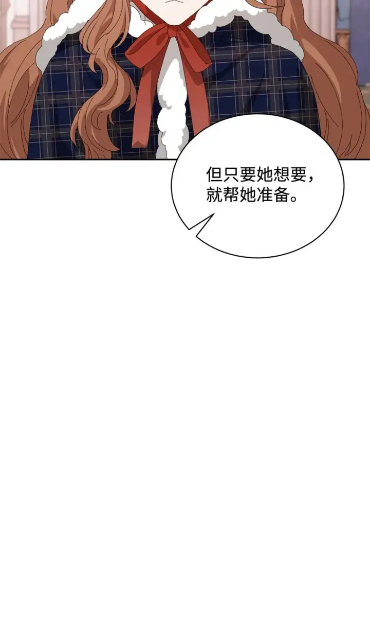 漫画《恶役想要优雅地死去》36 抓到你了第15张图
