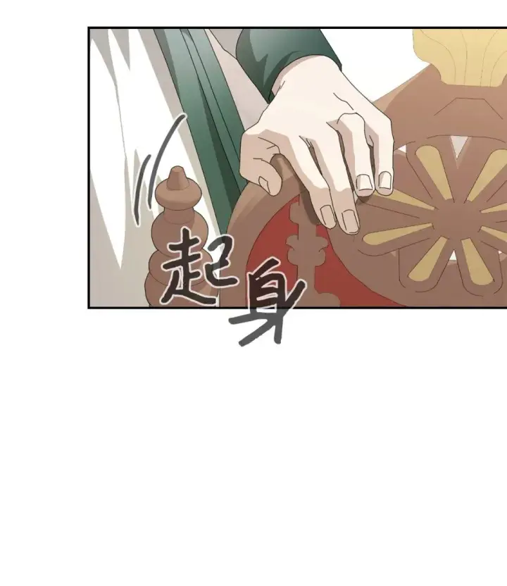 漫画《恶役想要优雅地死去》36 抓到你了第20张图